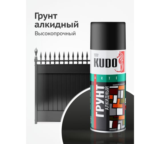 Грунтовка KUDO "Грунт алкидный универсальный" в баллончике, чёрный KU-2003