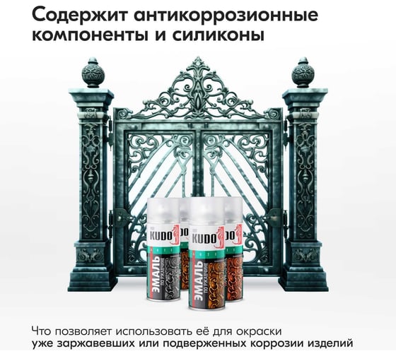 Эмаль по ржавчине молотковая KUDO серебристо-изумрудная. Аэрозольная краска в баллончике для металла. KU-3003