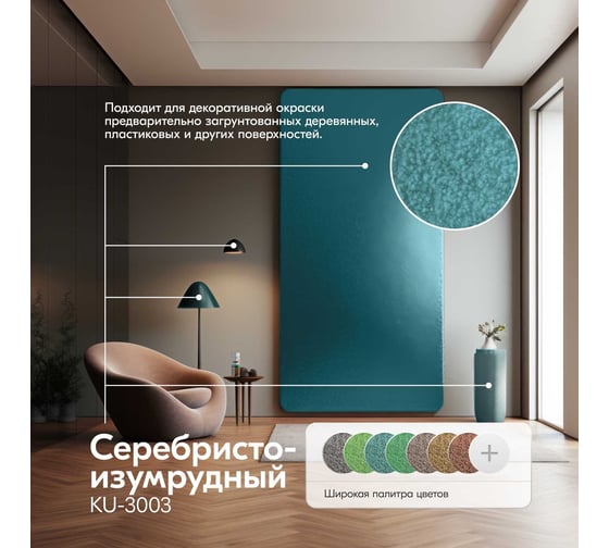 Эмаль по ржавчине молотковая KUDO серебристо-изумрудная. Аэрозольная краска в баллончике для металла. KU-3003