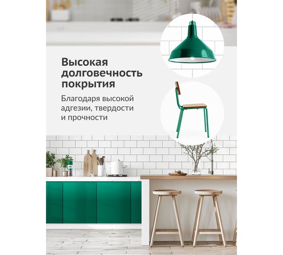 Аэрозольная краска в баллончике KUDO высокопрочная алкидная универсальная глянцевая RAL 6016 тёмно-зеленая KU-1007