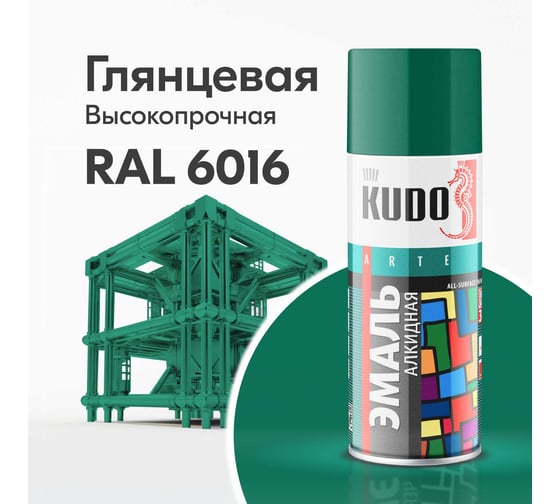 Аэрозольная краска в баллончике KUDO высокопрочная алкидная универсальная глянцевая RAL 6016 тёмно-зеленая KU-1007