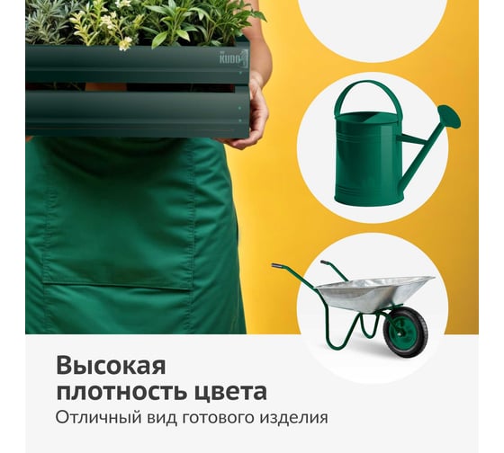 Аэрозольная краска в баллончике KUDO высокопрочная алкидная универсальная глянцевая RAL 6016 тёмно-зеленая KU-1007