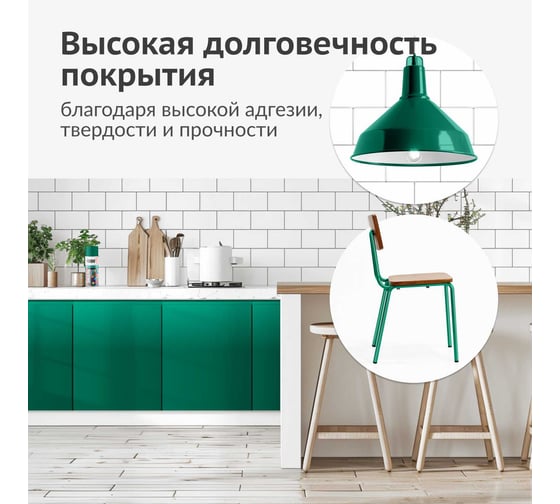 Аэрозольная краска в баллончике KUDO высокопрочная алкидная универсальная глянцевая RAL 6016 тёмно-зеленая KU-1007