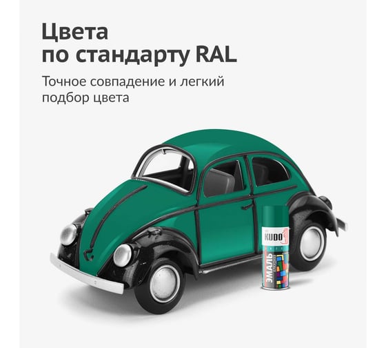 Аэрозольная краска в баллончике KUDO высокопрочная алкидная универсальная глянцевая RAL 6016 тёмно-зеленая KU-1007