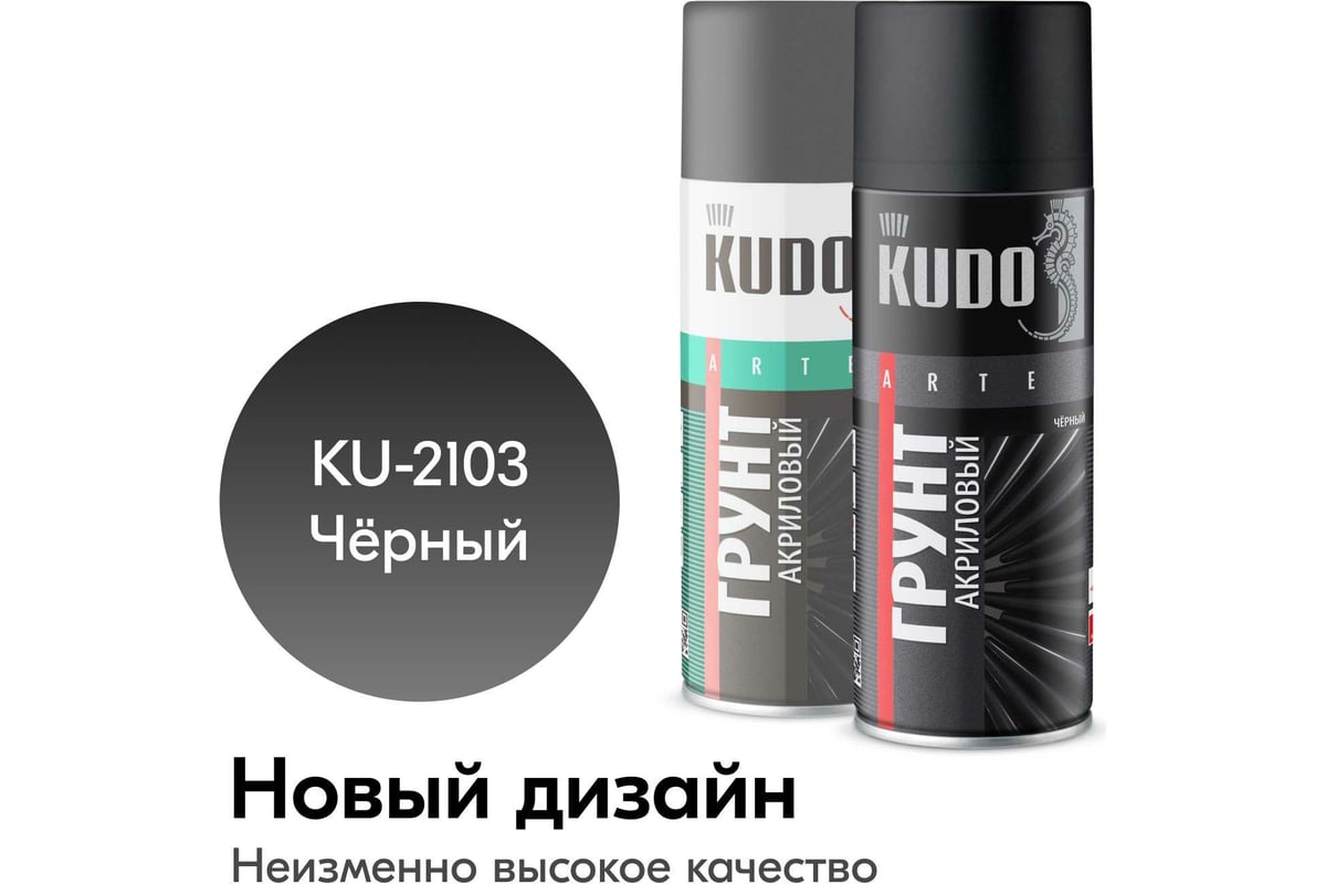 Грунтовка KUDO 