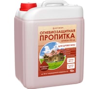 Огнезащитная водорастворимая пропитка ОГНЕЗА ПО-Д с индикатором, с биозащитными добавками 105092