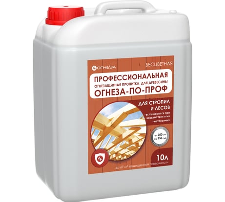 Огнезащитная водорастворимая пропитка ОГНЕЗА ПО-ПРОФ бесцветная, канистра 10 л 12 кг 105095