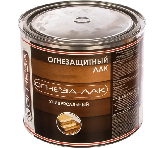 Универсальный огнезащитный лак ОГНЕЗА-ЛАК глянцевый, бесцветный, ведро 2.4 л 1.8 кг 105063