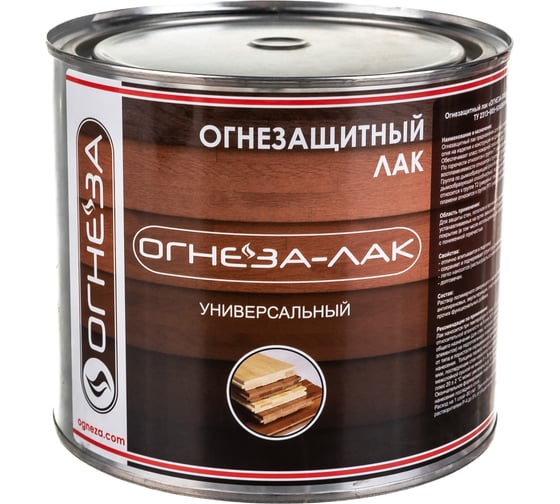 Универсальный огнезащитный лак ОГНЕЗА-ЛАК матовый, бесцветный, ведро 2.4 л 1.8 кг 105066