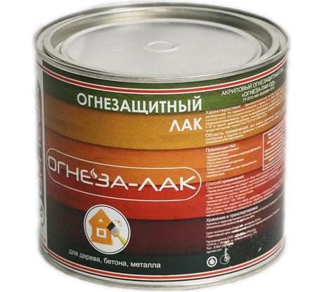 Огнезащитный акриловый лак для древесины и материалов из неё ОГНЕЗА ЛАК-ОД глянцевый 105057