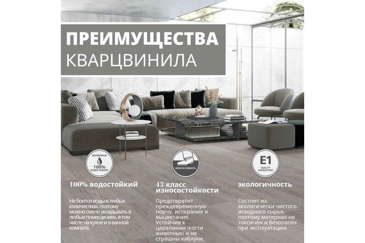 Кварц-виниловый ламинат Aspenfloor Резорт SPC 43 класс, 5 мм, RE8-03  Вистлер 4V, 640x128x5мм, 0.3 мм, 1.311 м2, 16 шт. 4680427110641