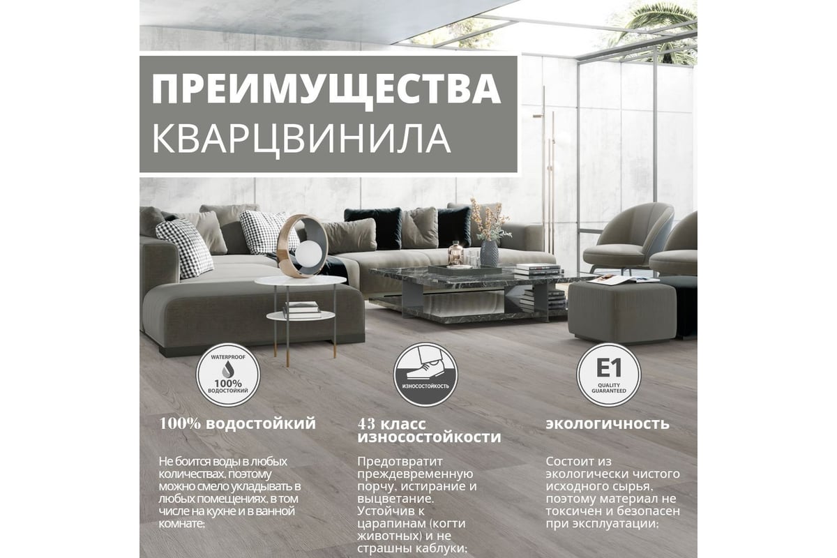 Кварц-Виниловый Ламинат Aspenfloor Нейчерел Стоун RUS SPC 43 Класс.