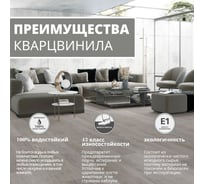 Кварц-виниловый ламинат Aspenfloor Нейчерел Стоун RUS SPC 43 класс, 4 мм, NS8-16 Камелот, 610x305x4 мм, 0.4 мм, 2.605 м2, 14 шт. 4680427098130
