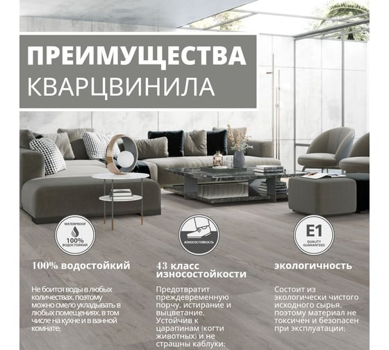 Кварц-виниловый ламинат Aspenfloor Нейчерел Стоун RUS SPC 43 класс, 4 мм, NS8-16 Камелот, 610x305x4 мм, 0.4 мм, 2.605 м2, 14 шт. 4680427098130 1