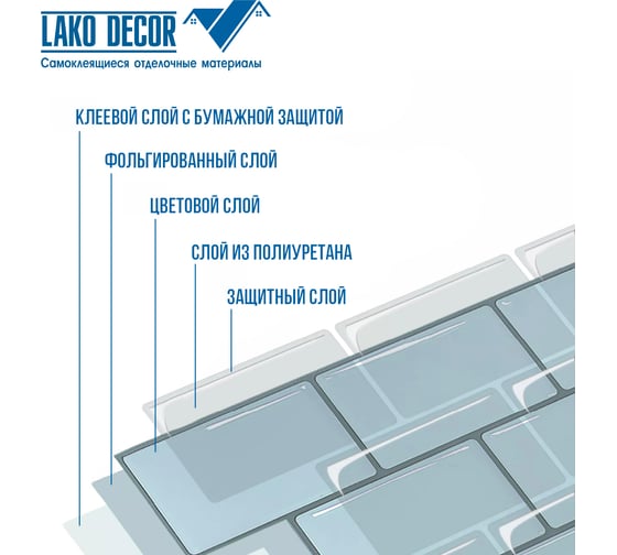 Комплект полимерной 3d плитки LAKO "мозаика 6", 21.3x25 см, 5 шт. LKD-YJC0018