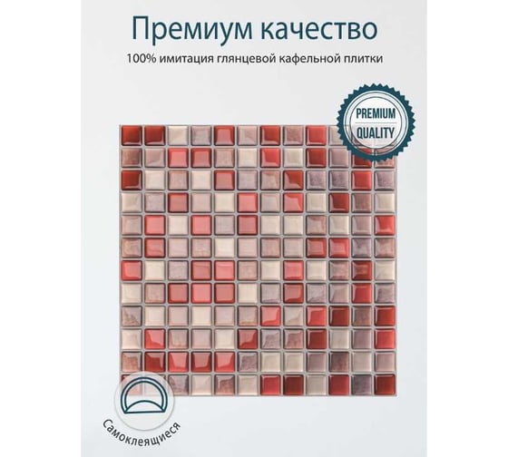 Комплект полимерной 3d плитки LAKO "мозаика 7", 21.3x25 см, 5 шт. LKD-YJC0019