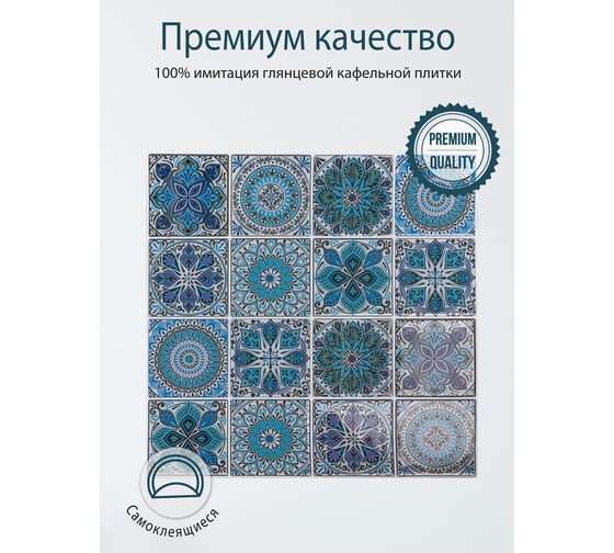 Комплект полимерной 3d плитки LAKO "мозаика абстракция 3", 30.5x30.5 см, 5 шт. LKD-AMZ022