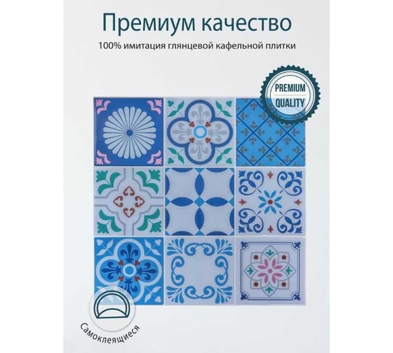 Комплект полимерной 3d плитки LAKO "мозаика абстракция 4", 30.5x30.5 см, 5 шт. LKD-AMZ021