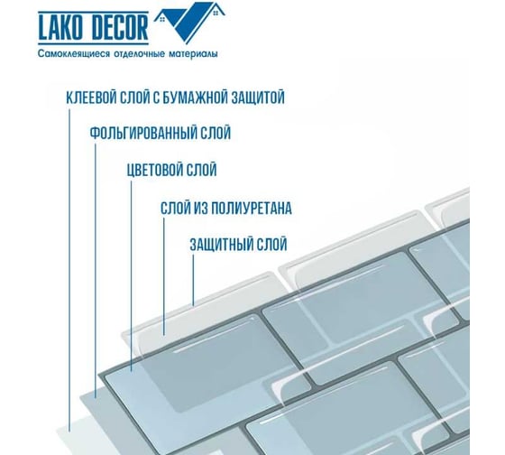 Комплект полимерной 3d плитки LAKO "мозаика абстракция 4", 30.5x30.5 см, 5 шт. LKD-AMZ021