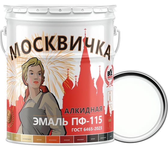 Эмаль ПФ-115 МОСКВИЧКА белая, RAL 9003, 25 кг 4620105771658 1