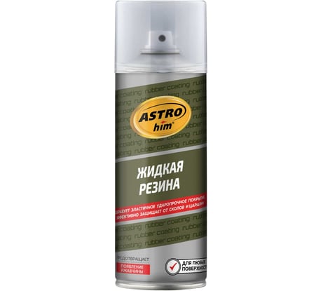 Жидкая резина Astrohim аэрозоль, прозрачный, 520 мл АС652