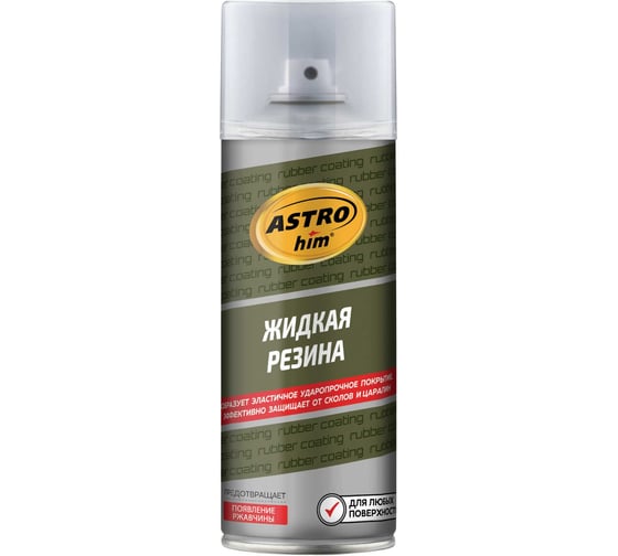 Жидкая резина Astrohim аэрозоль, прозрачный, 520 мл АС652