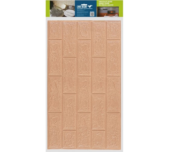 Комплект 3d панелей для стен LAKO классический кирпич кофе, 70x77 см, 5 шт. LKD-01-04-513-KO