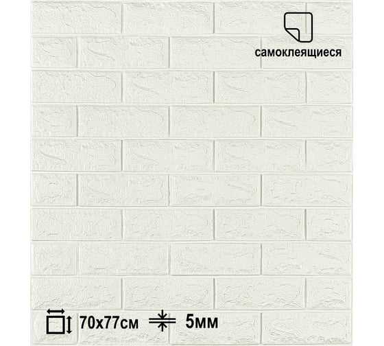 Комплект 3d панелей для стен LAKO классический кирпич белый, 70x77 см, 5 шт. LKD-01-04-501-KO