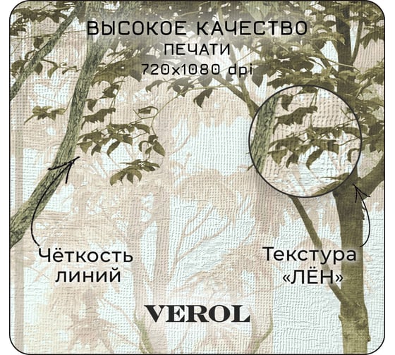 Флизелиновые фотообои Verol встык, Олень в лесу, 8.1 кв. м, высота 2.83 м, ширина 3 м 78-ФФО-04748