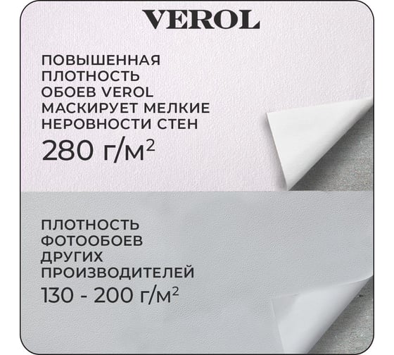 Флизелиновые обои Verol «Розовые» 1.06x10 м, площадь 10.6 кв. м, на стену, декор для дома, виниловые на флизелине, метровые однотонные, компаньоны 19-ФОК-001-10/04202