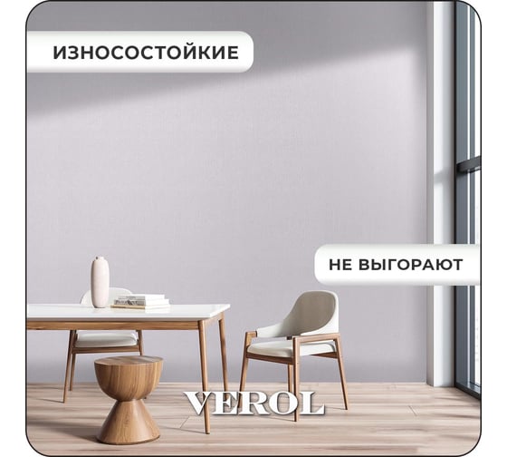 Флизелиновые обои Verol «Розовые» 1.06x10 м, площадь 10.6 кв. м, на стену, декор для дома, виниловые на флизелине, метровые однотонные, компаньоны 19-ФОК-001-10/04202