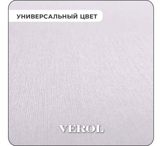 Флизелиновые обои Verol «Розовые» 1.06x10 м, площадь 10.6 кв. м, на стену, декор для дома, виниловые на флизелине, метровые однотонные, компаньоны 19-ФОК-001-10/04202