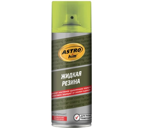 Жидкая резина ASTROhim АС-657 аэрозоль, зеленый флуоресцентный, 520 мл 53805