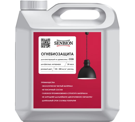 Огнебиозащита SENBION 10 л S-ОБЗ-15739/10