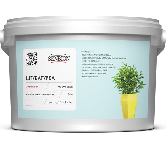 Резиновая мраморная штукатурка SENBION 16 кг S-Шт-15718/16