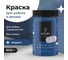 Краска для мебели и декора ATURI Design Меловой бархат mia цвет индиго, 400 г T1-00010829 5