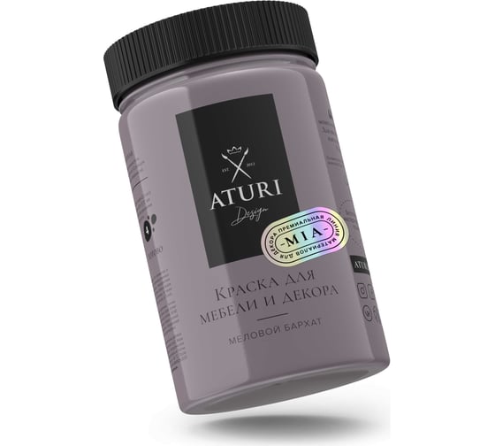 Краска для мебели и декора ATURI Design Меловой бархат mia цвет сливовый пунш, 400 г T1-00013792