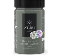 Краска для мебели и декора ATURI Design Меловой бархат mia цвет сумеречная травинка, 400 г T1-00010842