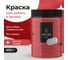 Краска для мебели и декора ATURI Design Меловой бархат mia цвет красная помада, 830 г T1-00012331 5