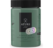 Краска для мебели и декора ATURI Design Меловой бархат mia цвет мексиканский кактус, 830 г T1-00012314