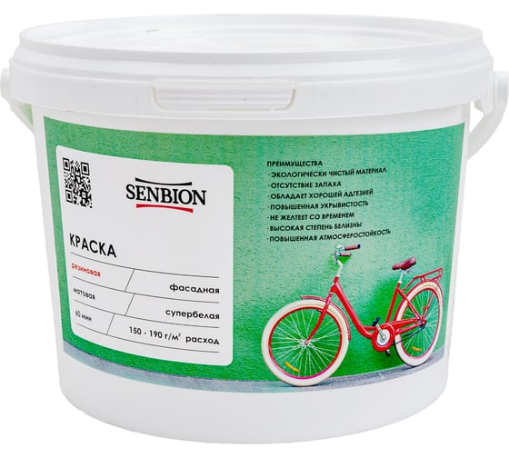 Резиновая фасадная краска SENBION супербелая, 2 л S-Кр-15705/2 S-Кр-15705/3