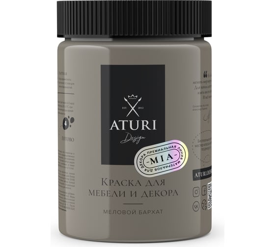 Краска для мебели и декора ATURI Design Меловой бархат mia цвет кубинский смог, 830 г T1-00012329 1