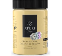 Краска для мебели и декора ATURI Design Меловой бархат mia цвет английский желтый, 830 г T1-00012799