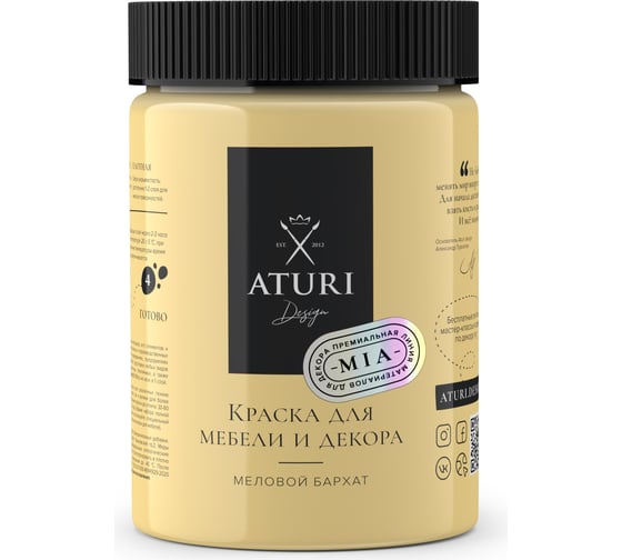 Краска для мебели и декора ATURI Design Меловой бархат mia цвет английский желтый, 830 г T1-00012799 1