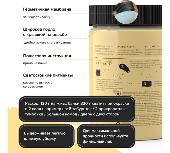Краска для мебели и декора ATURI Design Меловой бархат mia цвет английский желтый, 830 г T1-00012799