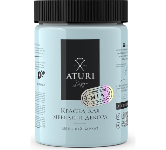 Краска для мебели и декора ATURI Design Меловой бархат mia цвет юный принц, 830 г T1-00012803