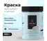 Краска для мебели и декора ATURI Design Меловой бархат mia цвет юный принц, 830 г T1-00012803 6