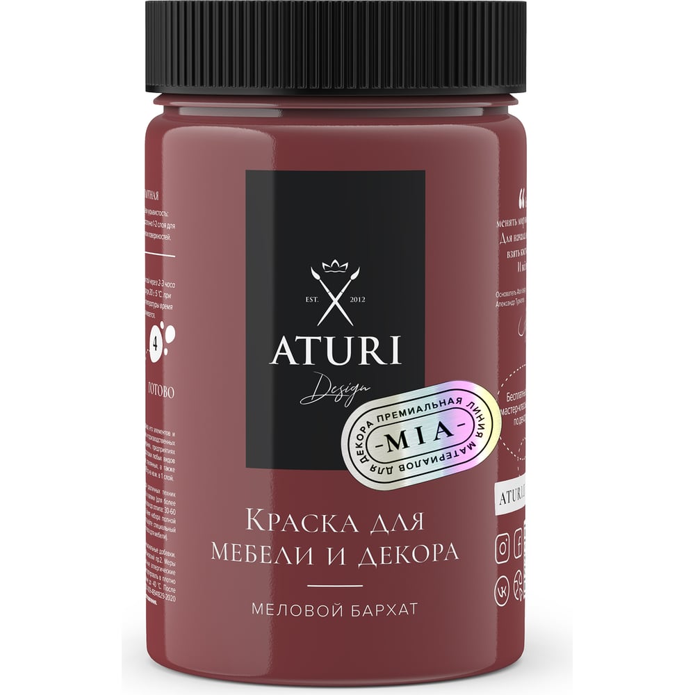 Краска для мебели и декора ATURI Design Меловой бархат mia цвет ...