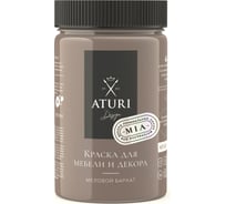 Краска для мебели и декора ATURI Design Меловой бархат mia цвет теплое прикосновение, 400 г T1-00013971