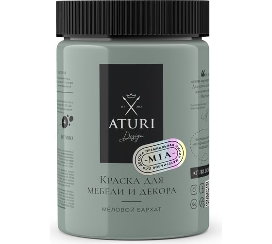 Краска для мебели и декора ATURI Design Меловой бархат mia цвет скандинавский голубой, 830 г T1-00012321